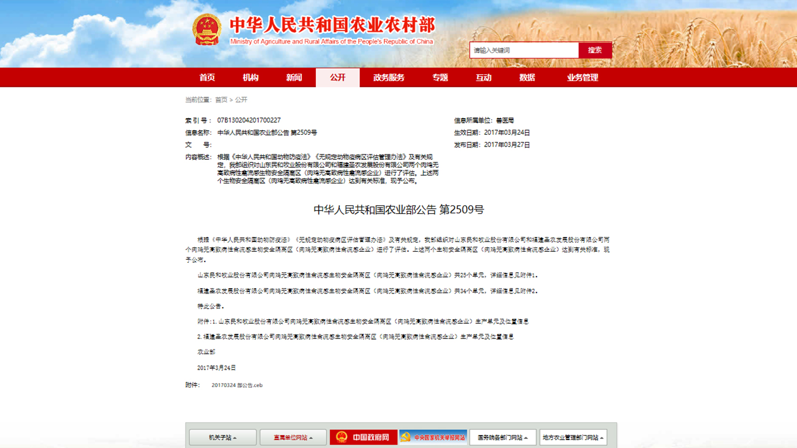 首页| Aggame游戏平台官方网站